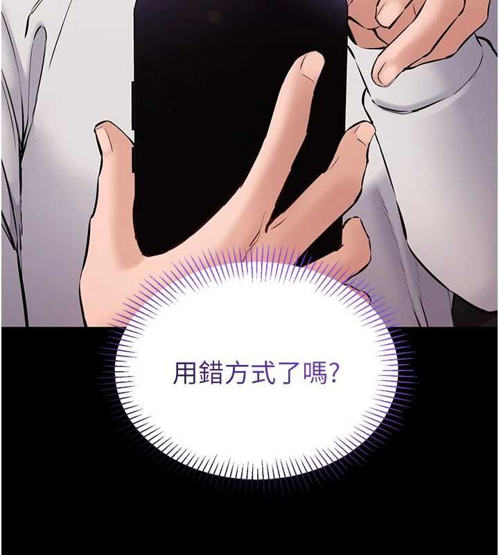 为民服务App第2话-趁乱催眠正妹女同事
