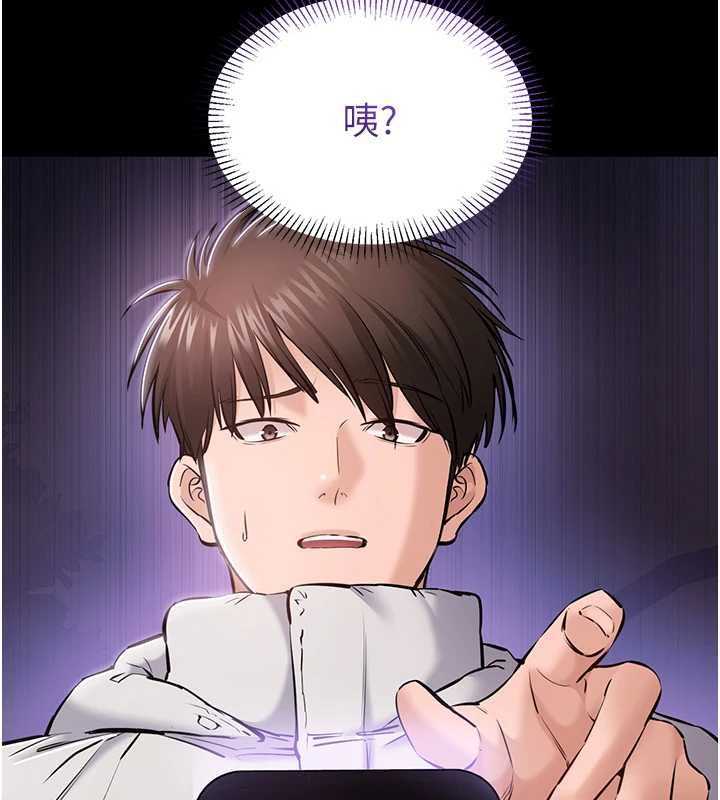 为民服务App第2话-趁乱催眠正妹女同事