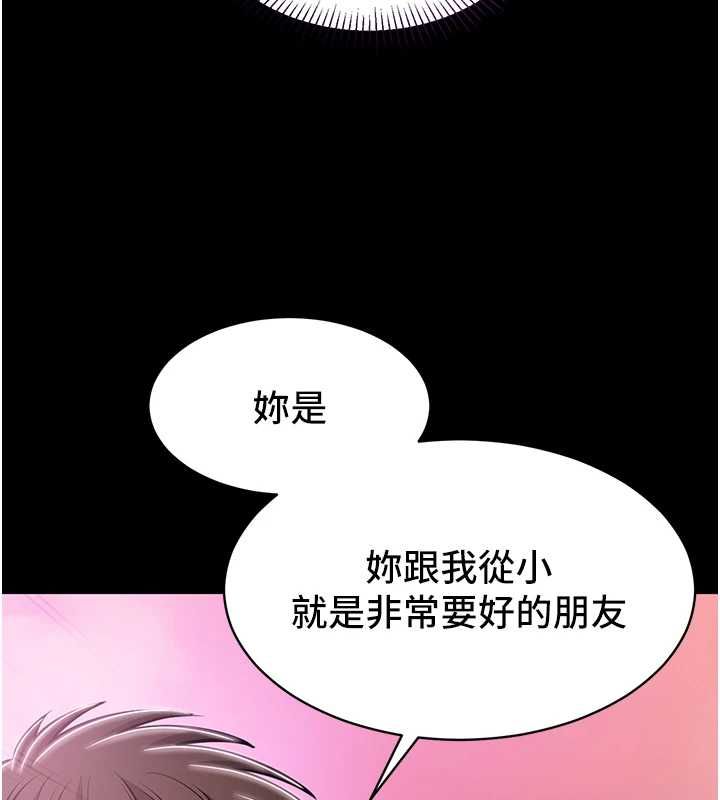 为民服务App第2话-趁乱催眠正妹女同事