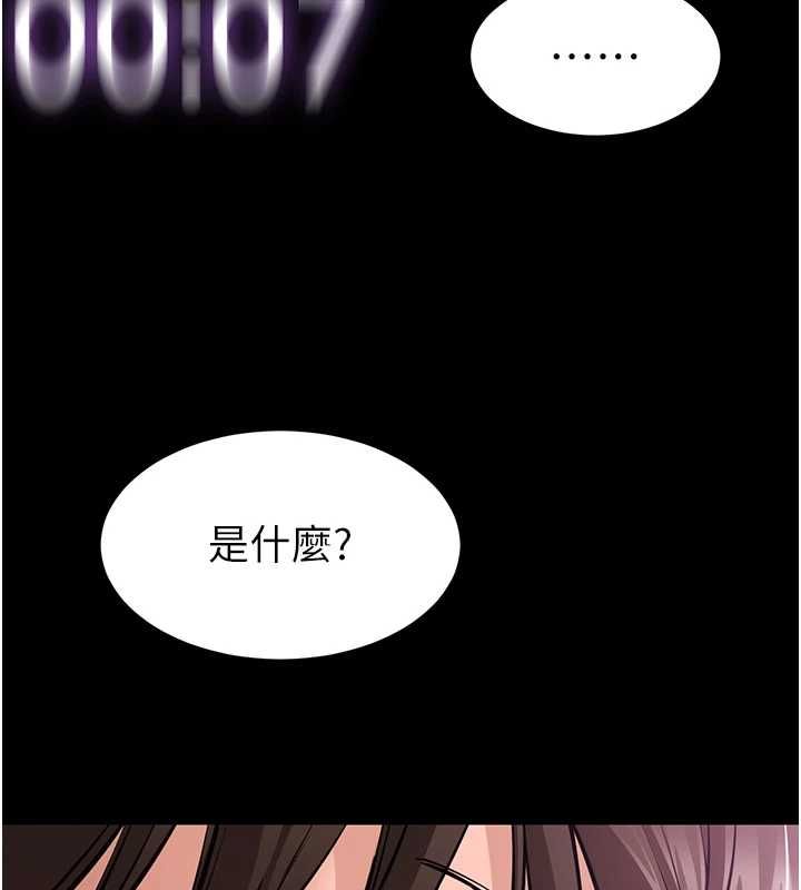 为民服务App第2话-趁乱催眠正妹女同事