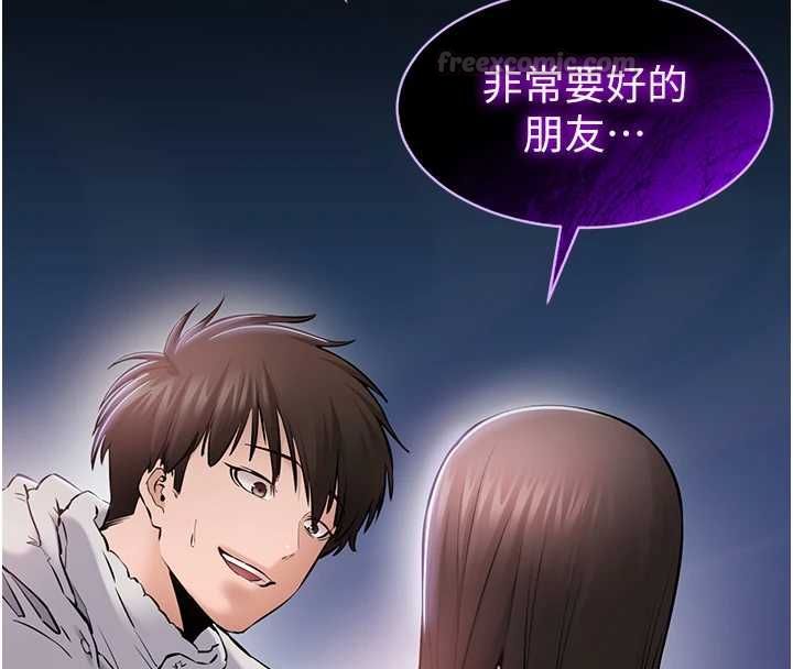 为民服务App第2话-趁乱催眠正妹女同事