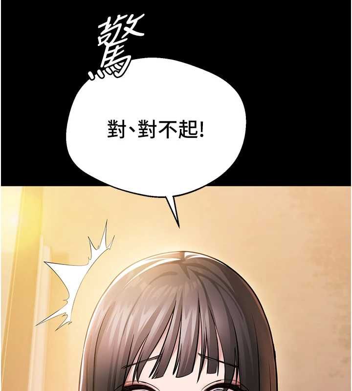 为民服务App第2话-趁乱催眠正妹女同事
