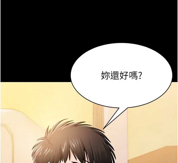为民服务App第2话-趁乱催眠正妹女同事