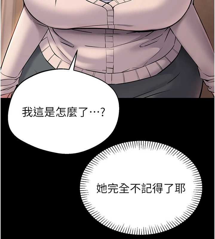 为民服务App第2话-趁乱催眠正妹女同事