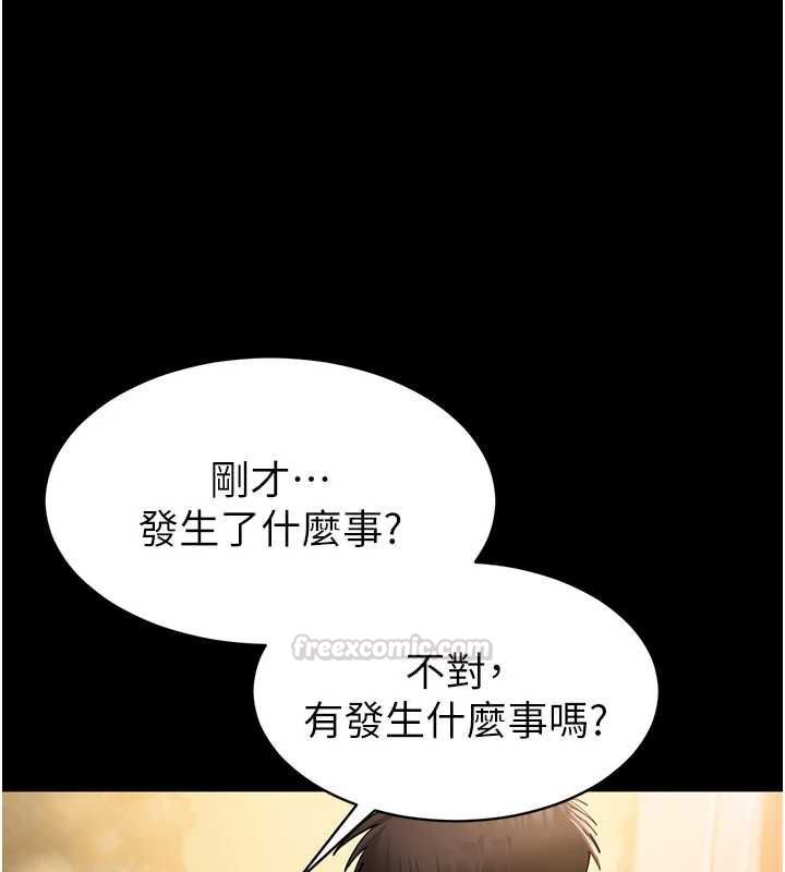 为民服务App第2话-趁乱催眠正妹女同事