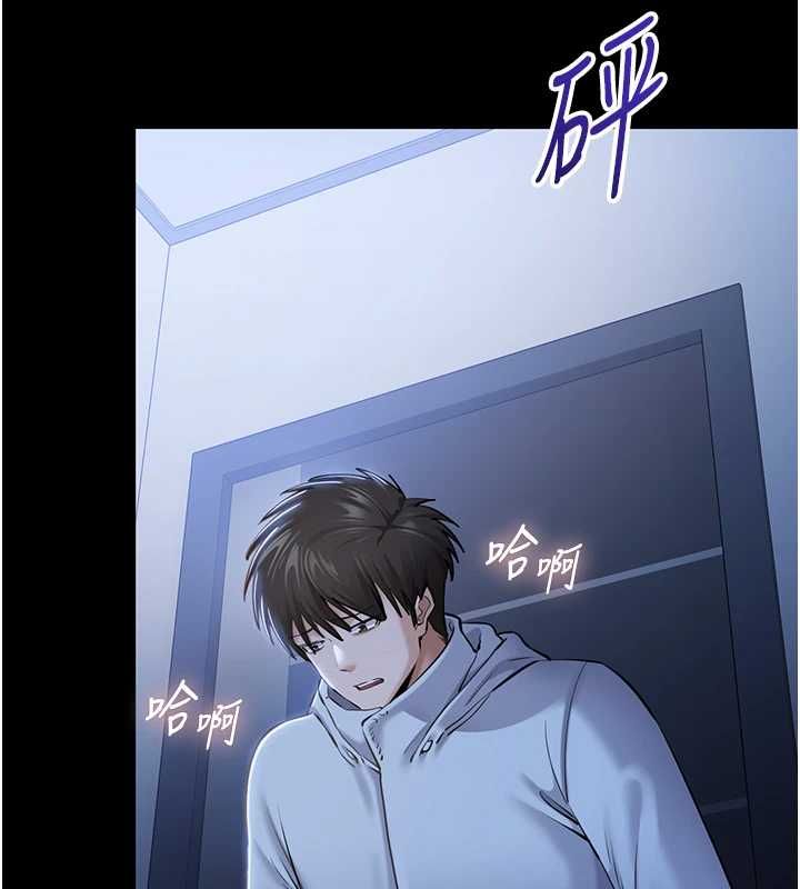 为民服务App第2话-趁乱催眠正妹女同事