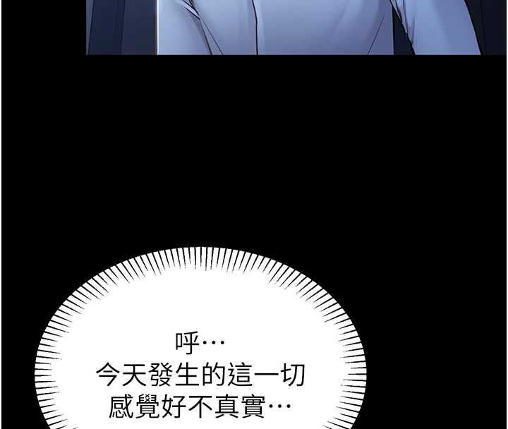 为民服务App第2话-趁乱催眠正妹女同事