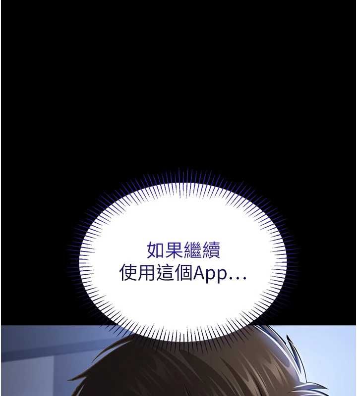 为民服务App第2话-趁乱催眠正妹女同事