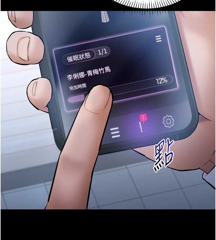 为民服务App第2话-趁乱催眠正妹女同事