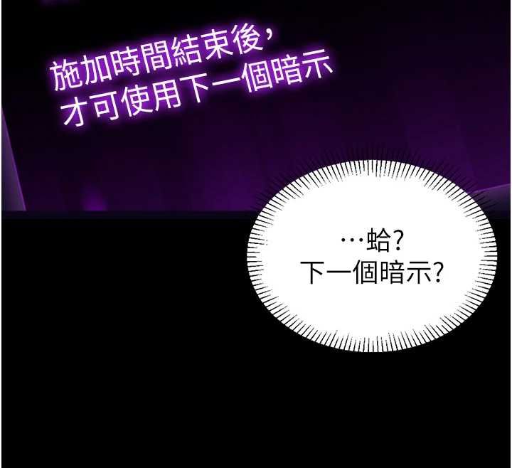 为民服务App第2话-趁乱催眠正妹女同事