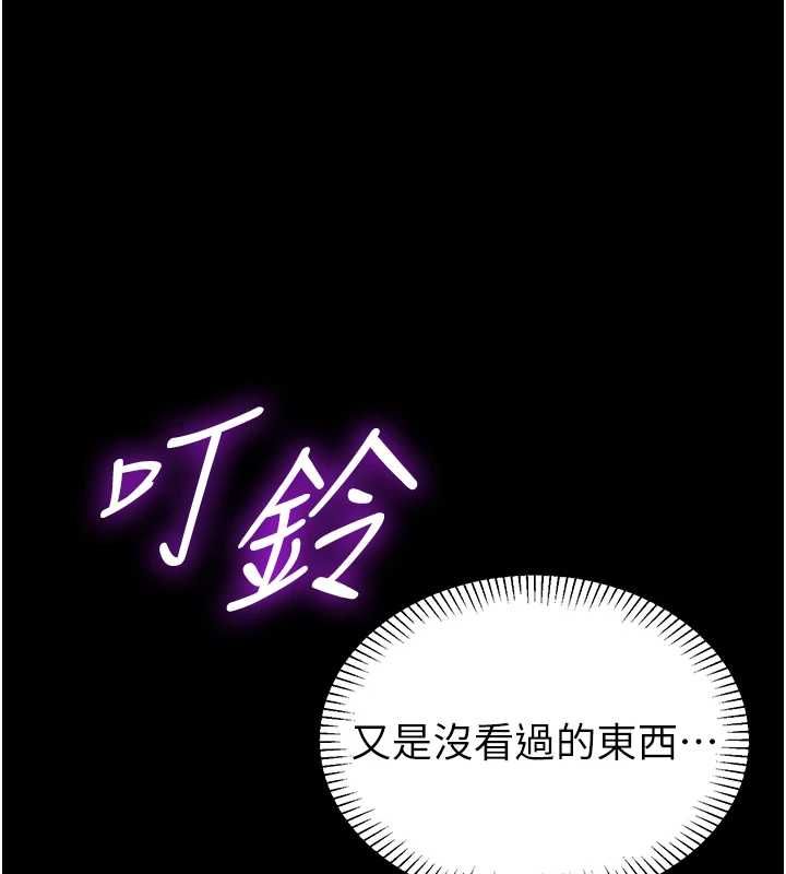 为民服务App第2话-趁乱催眠正妹女同事