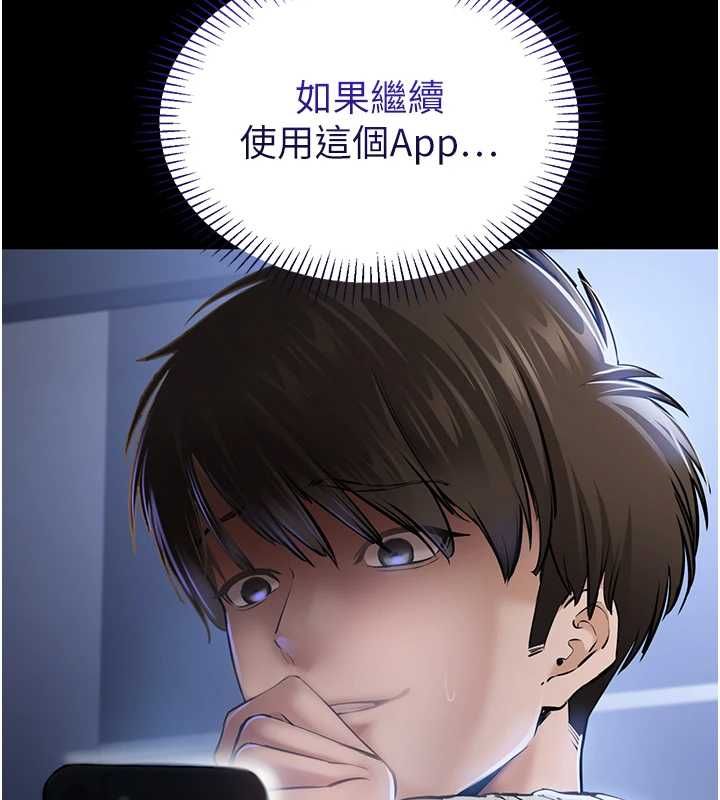 为民服务App第3话-我是妳最特别的人