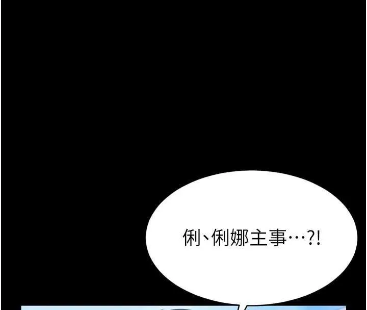 為民服務App第3話-我是妳最特別的人
