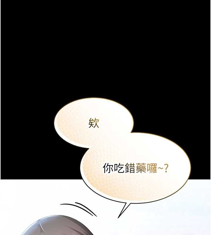 为民服务App第3话-我是妳最特别的人