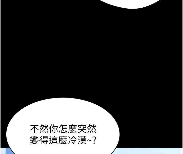 为民服务App第3话-我是妳最特别的人