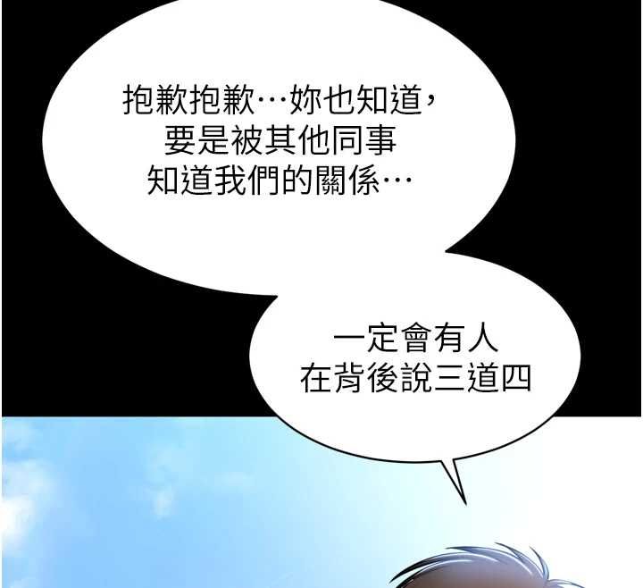 为民服务App第3话-我是妳最特别的人