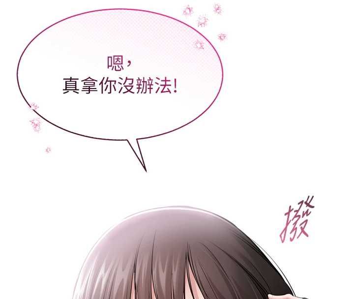 为民服务App第3话-我是妳最特别的人