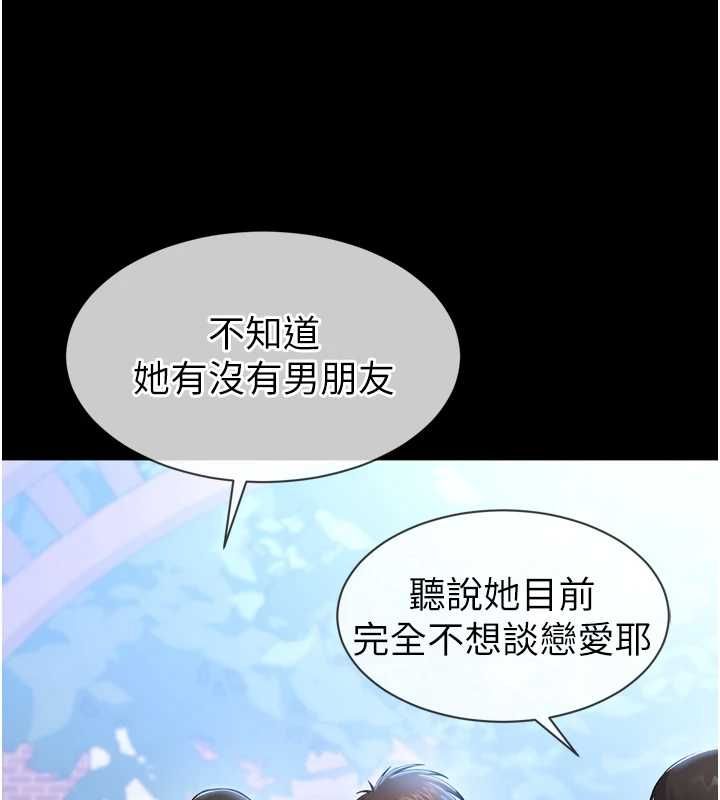 为民服务App第3话-我是妳最特别的人