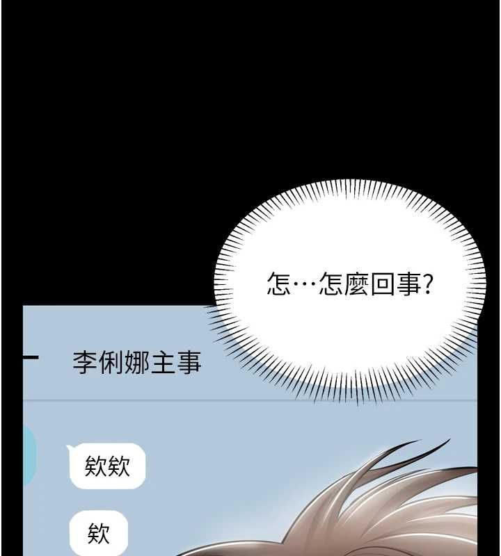 为民服务App第3话-我是妳最特别的人