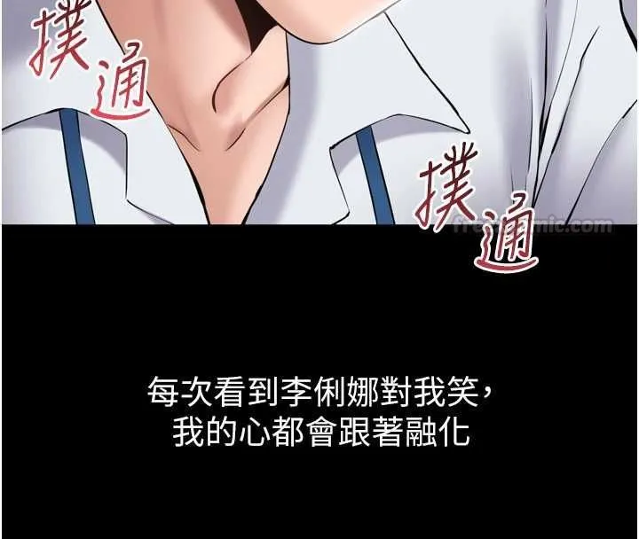 為民服務App第3話-我是妳最特別的人
