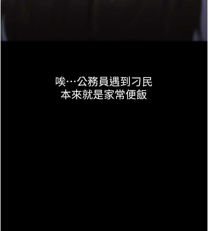 为民服务App第3话-我是妳最特别的人