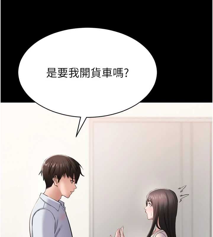 为民服务App第3话-我是妳最特别的人