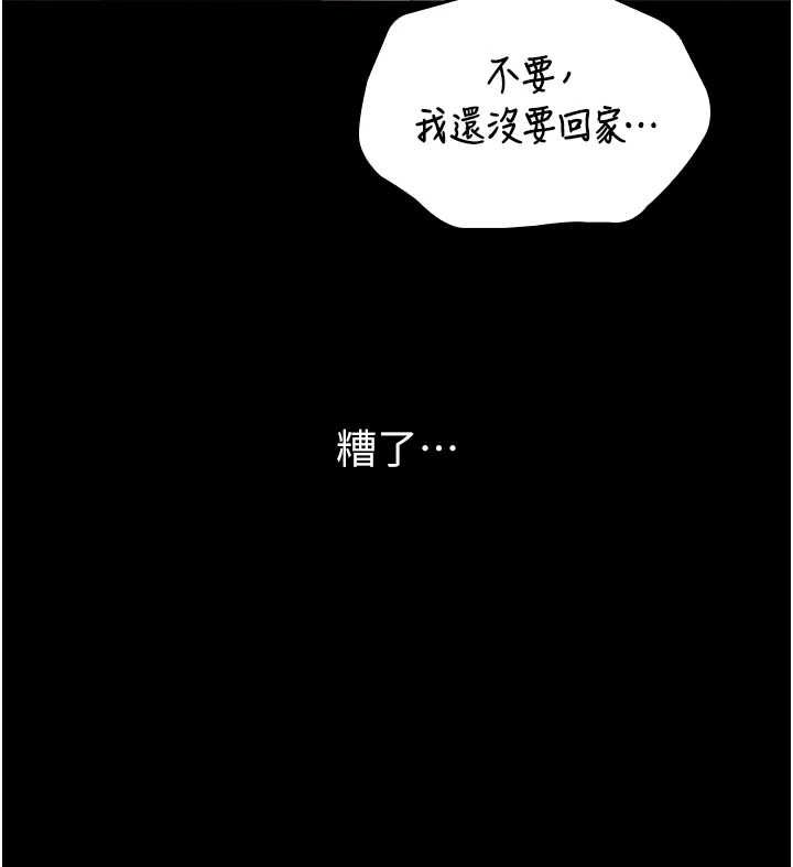 为民服务App第3话-我是妳最特别的人