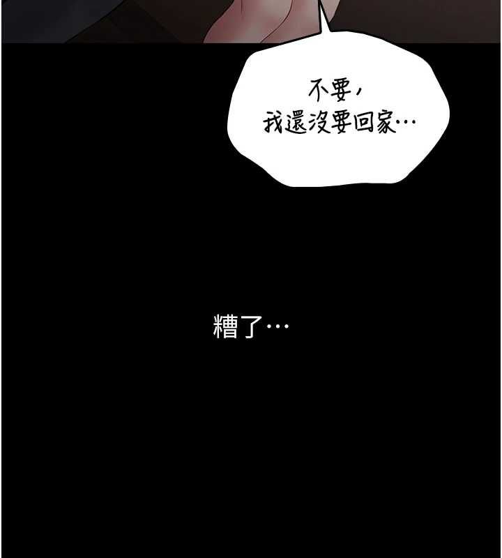 为民服务App第4话-让人家好好安慰你&hearts;