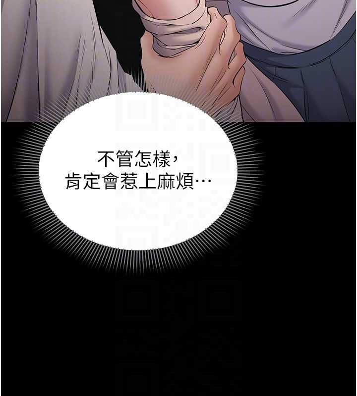 为民服务App第4话-让人家好好安慰你&hearts;