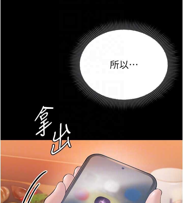 为民服务App第4话-让人家好好安慰你♥