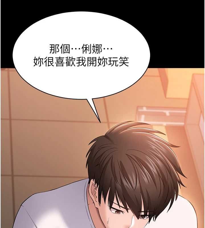 为民服务App第4话-让人家好好安慰你♥