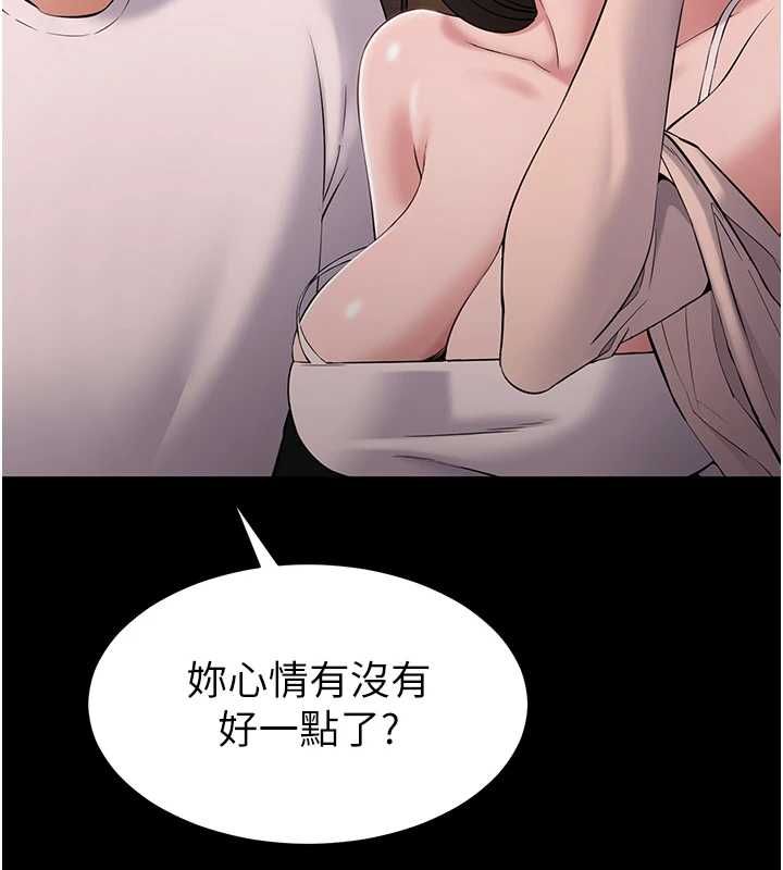 为民服务App第4话-让人家好好安慰你&hearts;