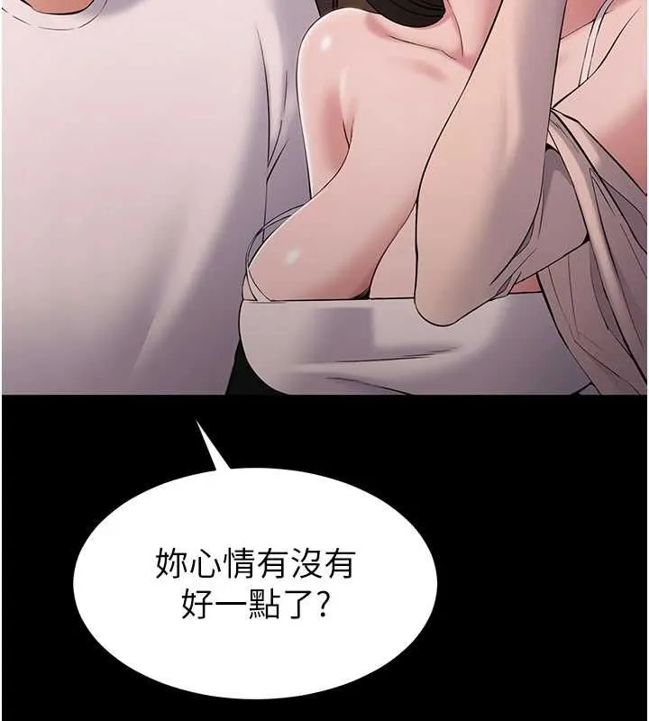 為民服務App第4話-讓人家好好安慰你&hearts;