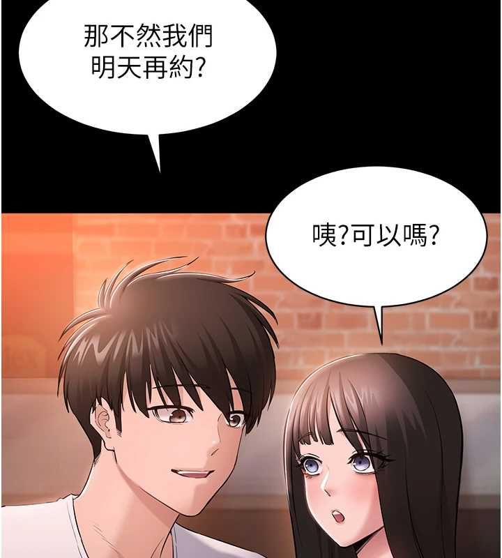 为民服务App第4话-让人家好好安慰你&hearts;