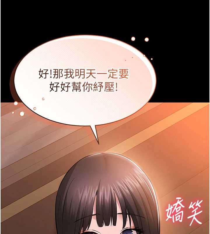 为民服务App第4话-让人家好好安慰你♥