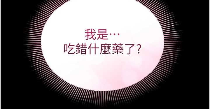 为民服务App第4话-让人家好好安慰你♥