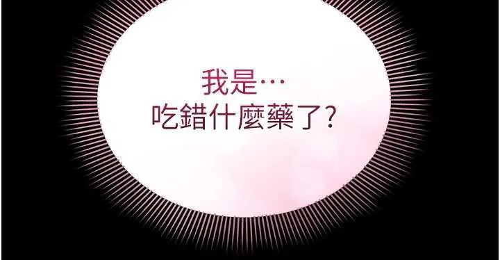 為民服務App第4話-讓人家好好安慰你&hearts;