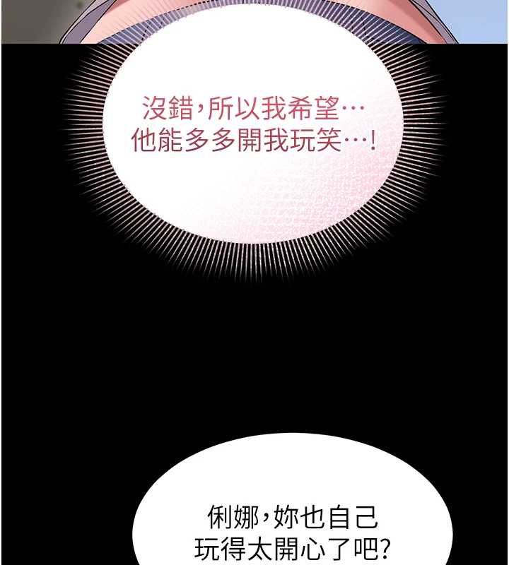 为民服务App第4话-让人家好好安慰你♥