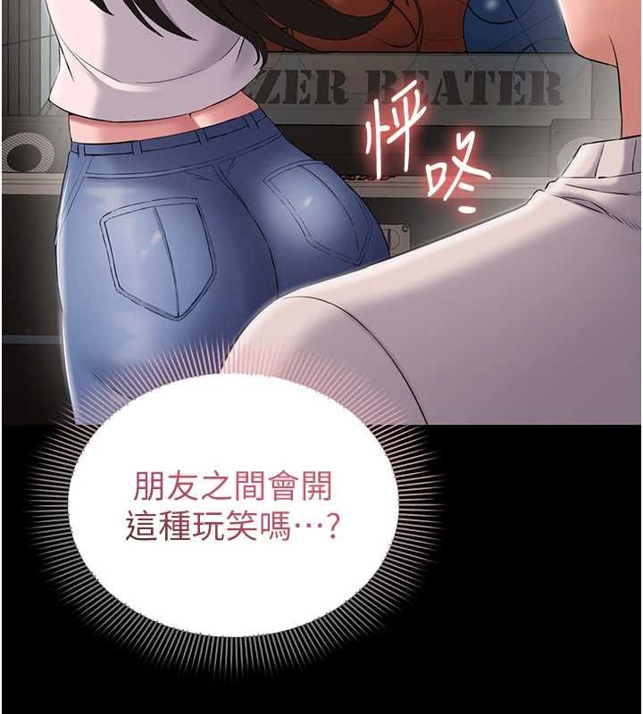 为民服务App第4话-让人家好好安慰你&hearts;