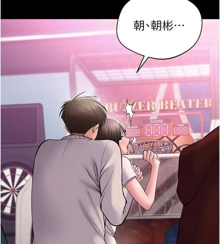 为民服务App第5话-青梅竹马拍淫荡四格