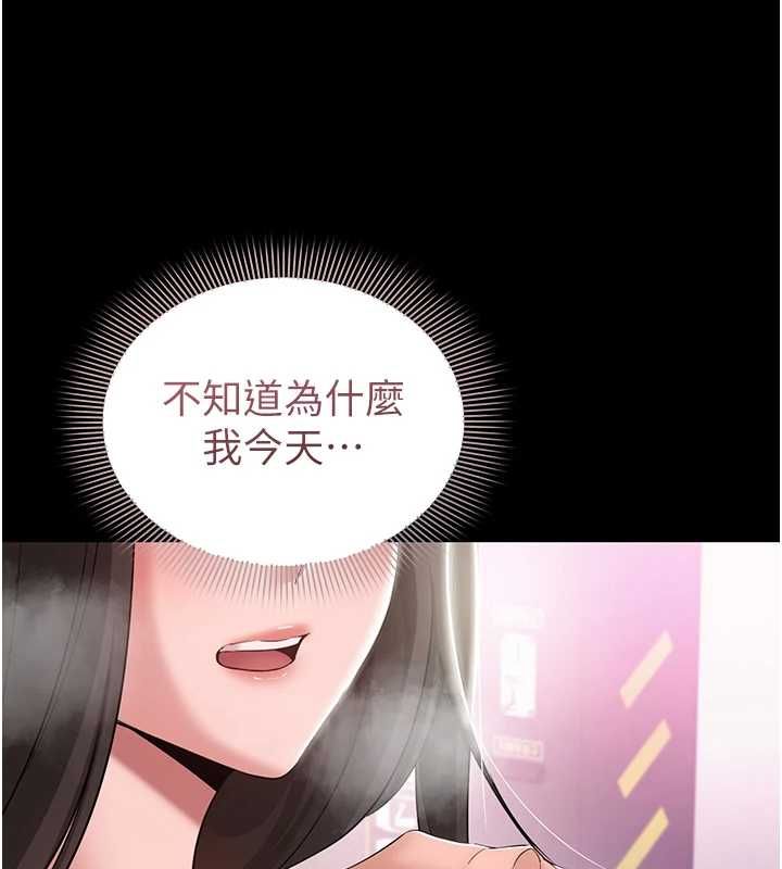 为民服务App第5话-青梅竹马拍淫荡四格