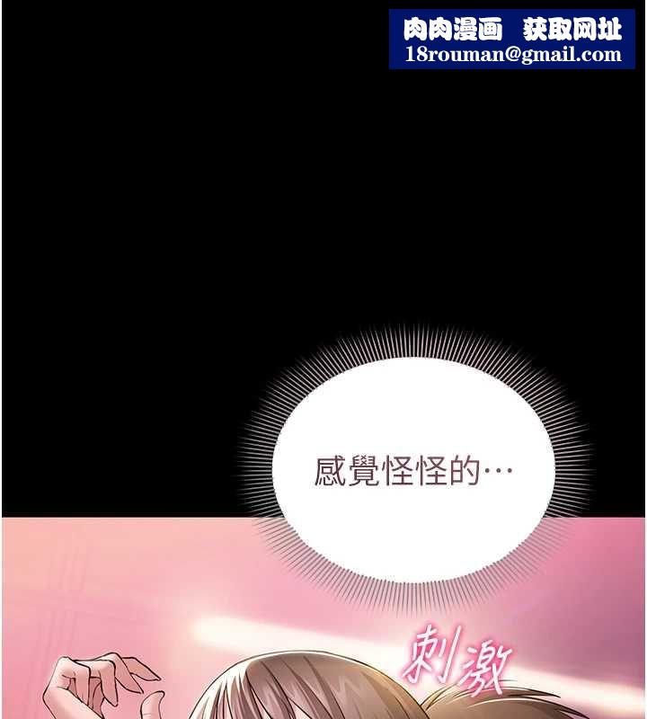 为民服务App第5话-青梅竹马拍淫荡四格