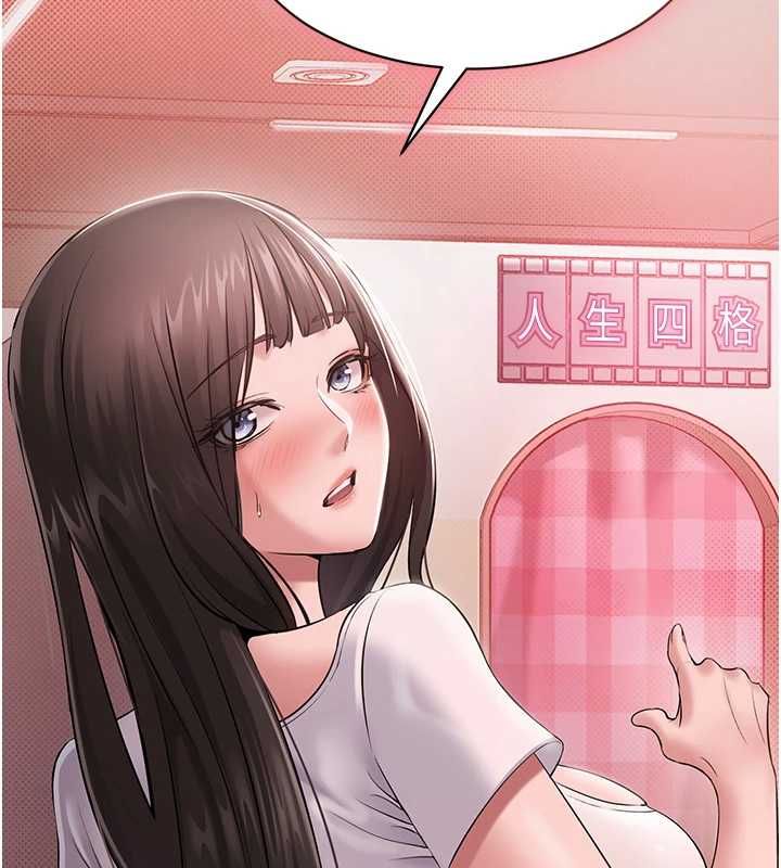 为民服务App第5话-青梅竹马拍淫荡四格