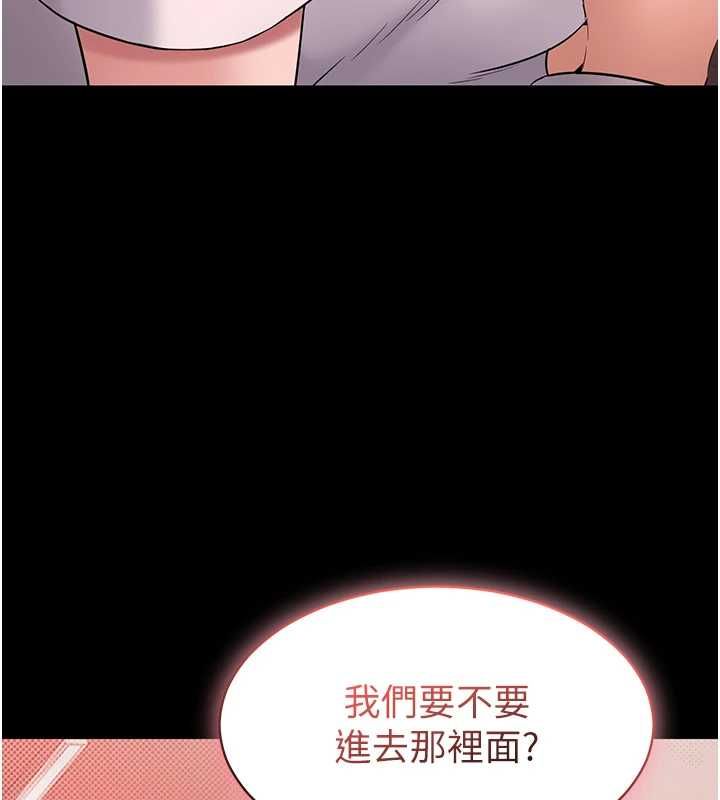 为民服务App第5话-青梅竹马拍淫荡四格