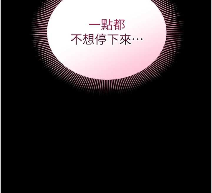 为民服务App第5话-青梅竹马拍淫荡四格