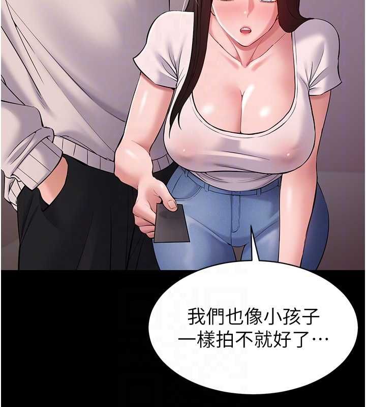 为民服务App第5话-青梅竹马拍淫荡四格