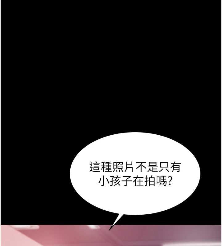 为民服务App第5话-青梅竹马拍淫荡四格