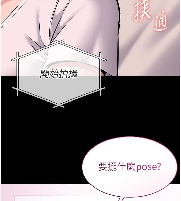 为民服务App第5话-青梅竹马拍淫荡四格