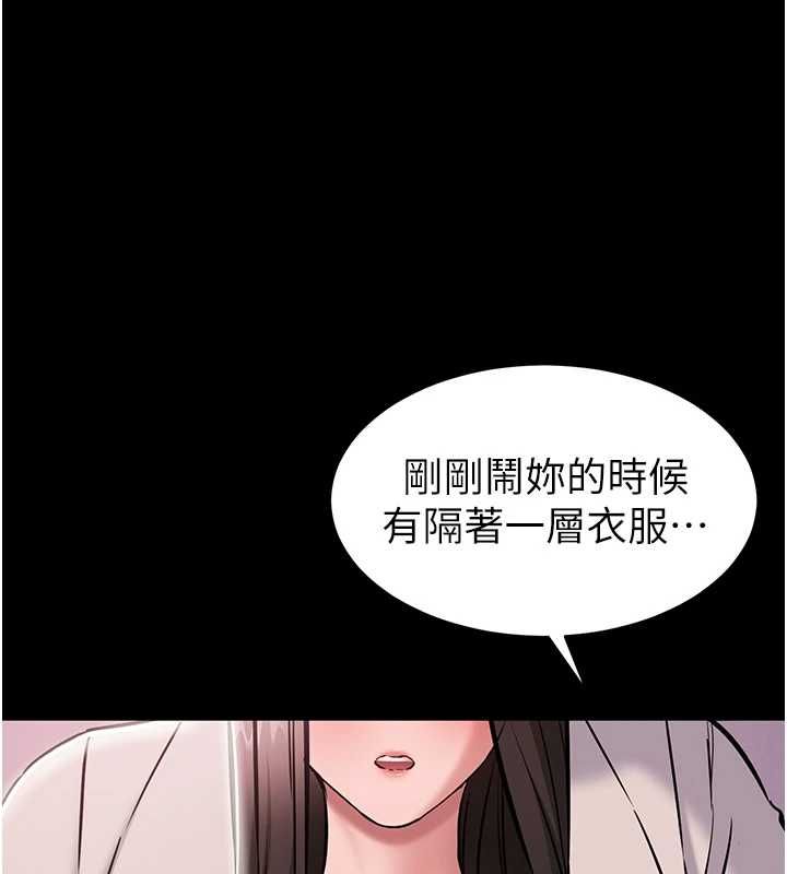 为民服务App第5话-青梅竹马拍淫荡四格