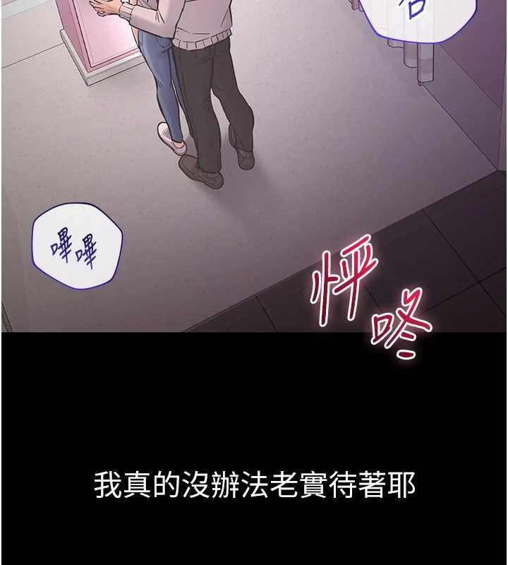 为民服务App第5话-青梅竹马拍淫荡四格